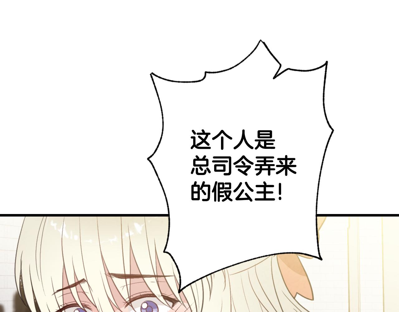 第73话 被废女皇回归146