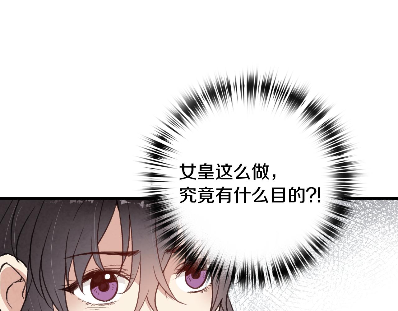 第73话 被废女皇回归148