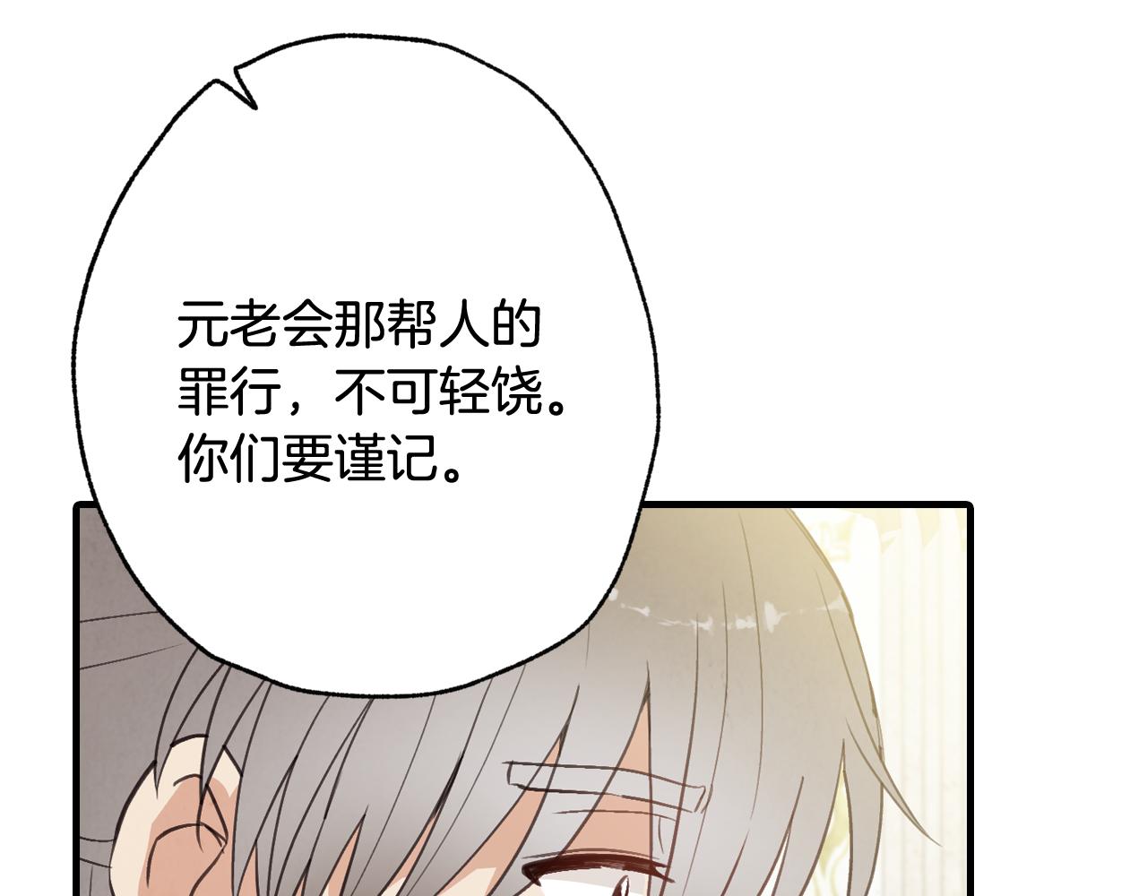 第73话 被废女皇回归150