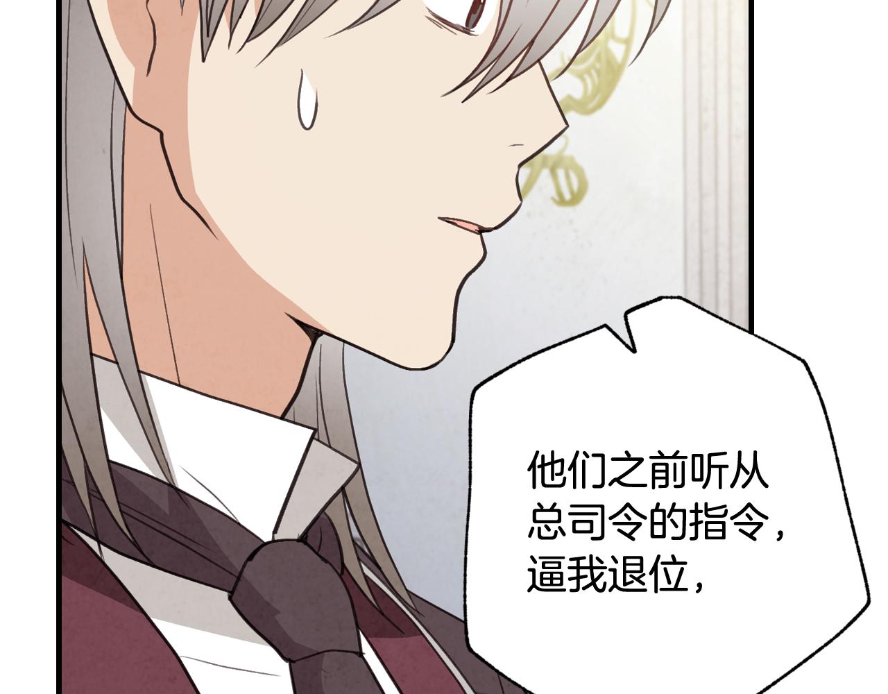 第73话 被废女皇回归151