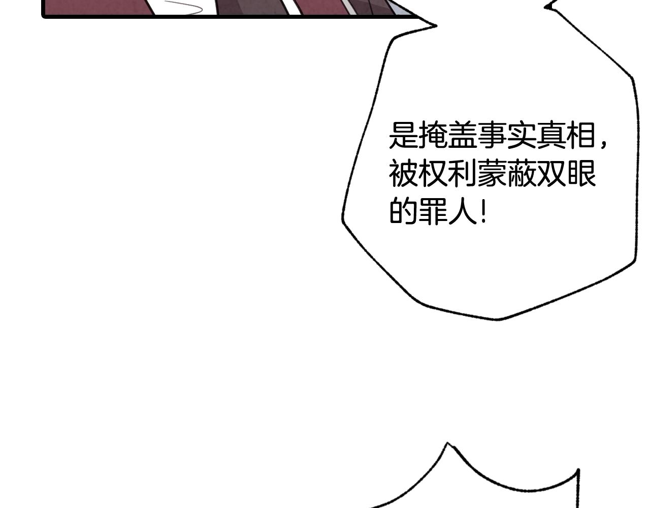 第73话 被废女皇回归152
