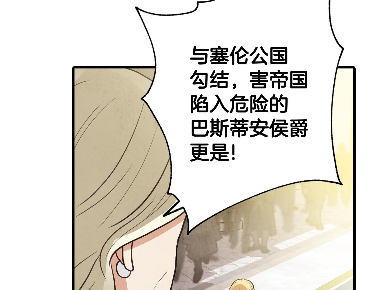 第73话 被废女皇回归153
