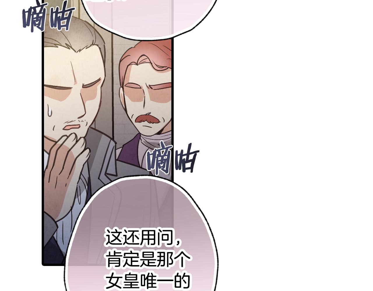第73话 被废女皇回归157
