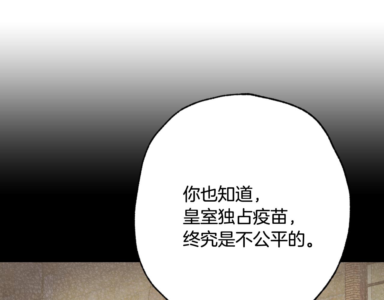 第73话 被废女皇回归16