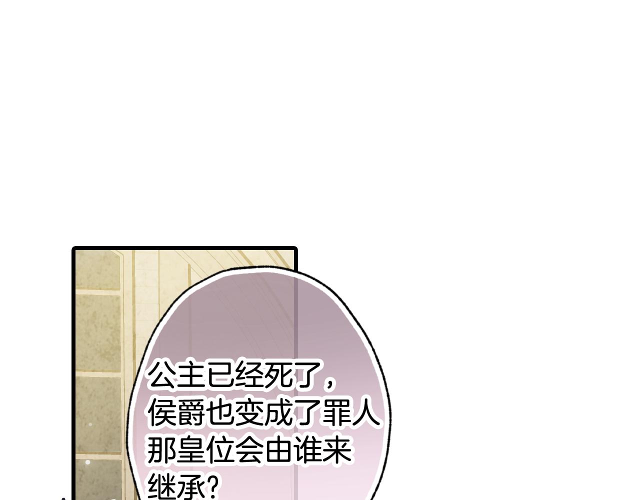 第73话 被废女皇回归160