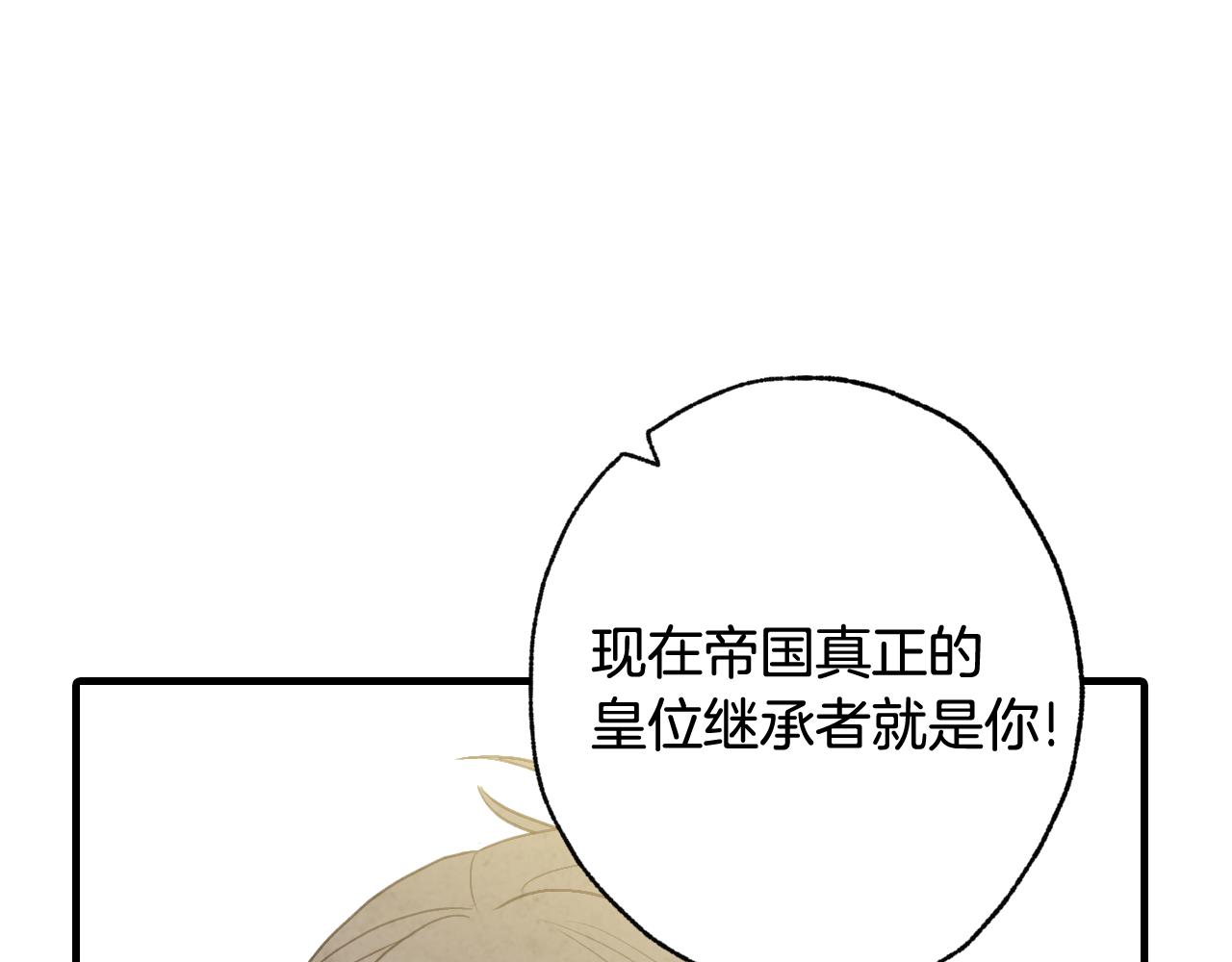 第73话 被废女皇回归165