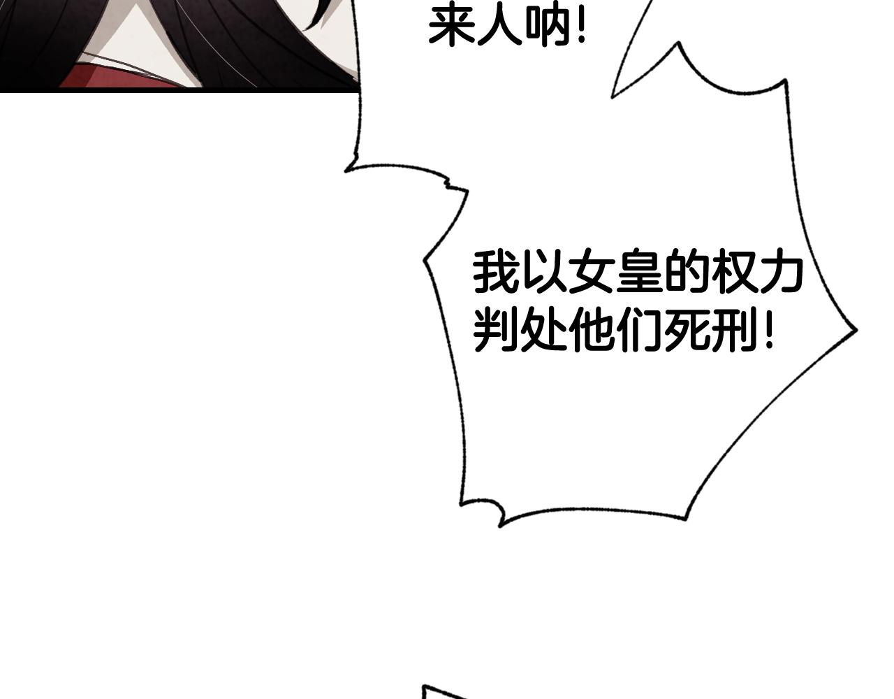 第73话 被废女皇回归170