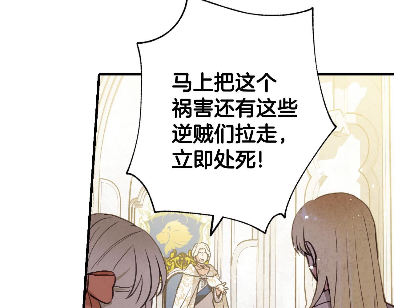 第73话 被废女皇回归171