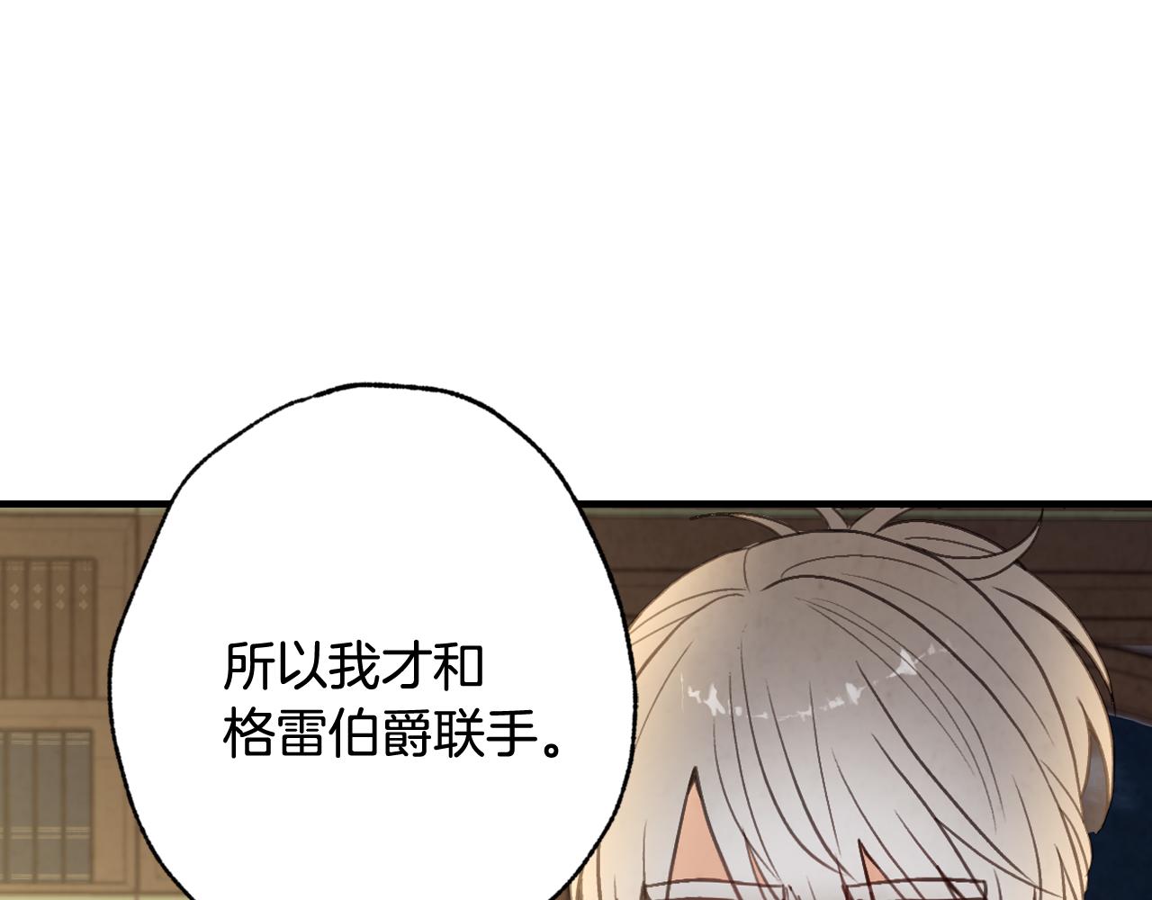 第73话 被废女皇回归19