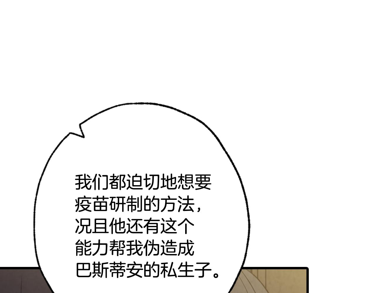 第73话 被废女皇回归21