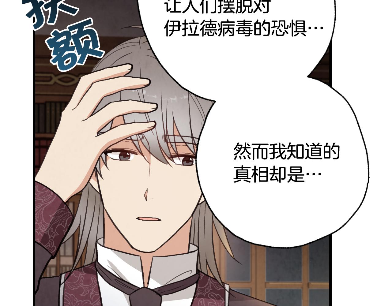 第73话 被废女皇回归24