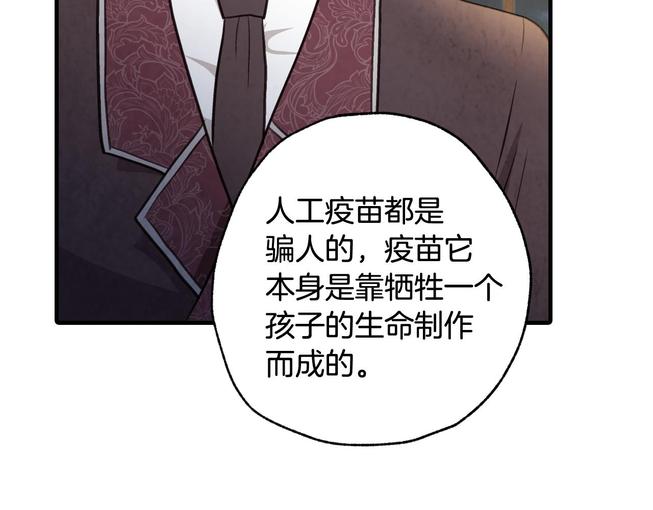第73话 被废女皇回归25
