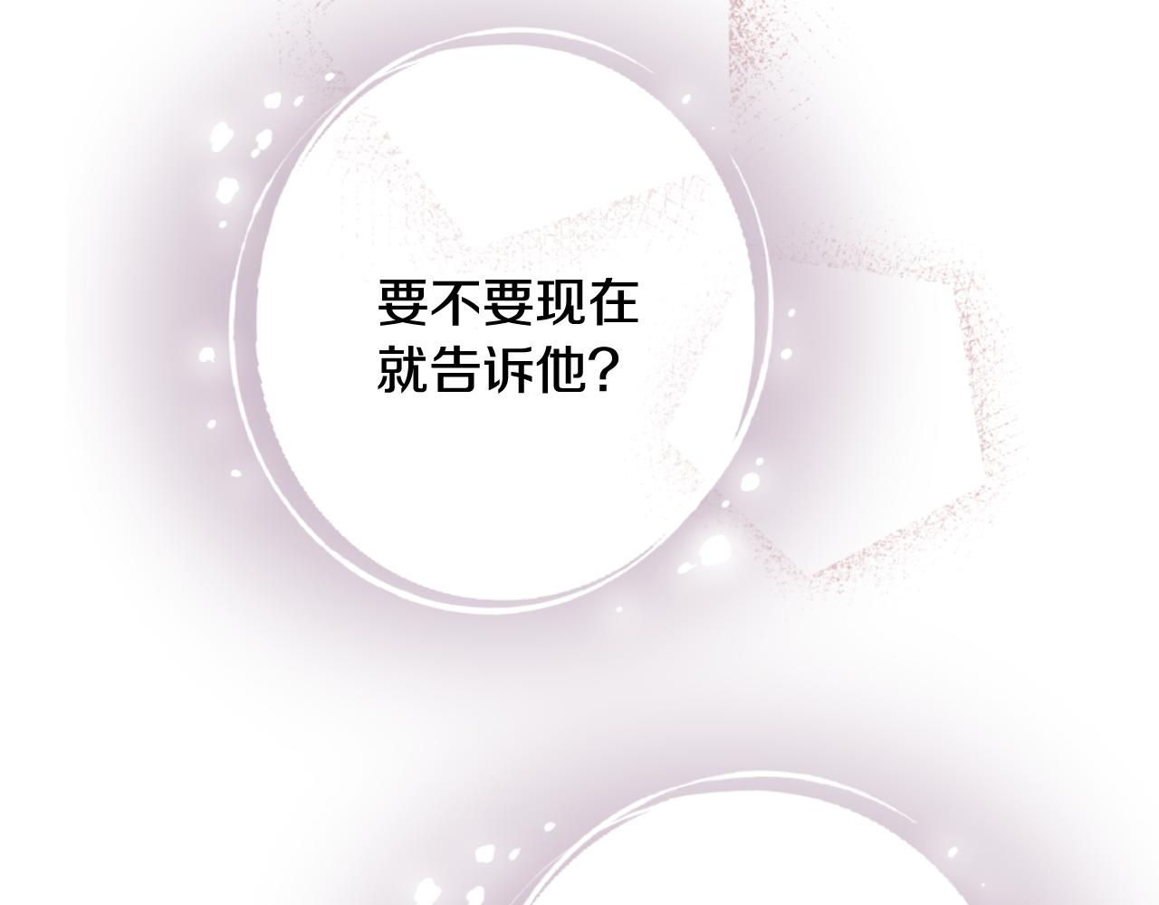 第73话 被废女皇回归29