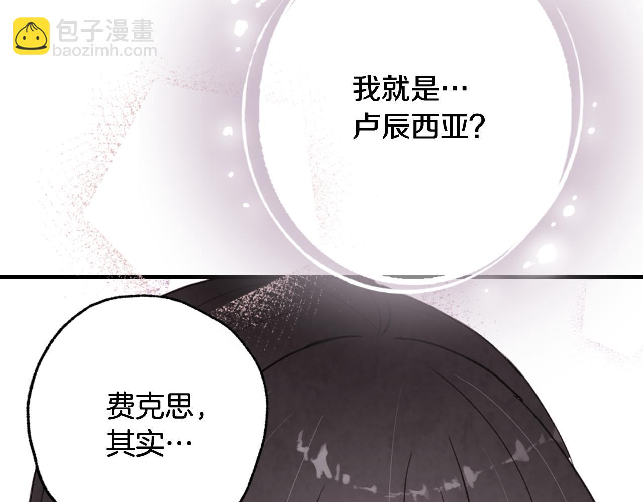 第73话 被废女皇回归30