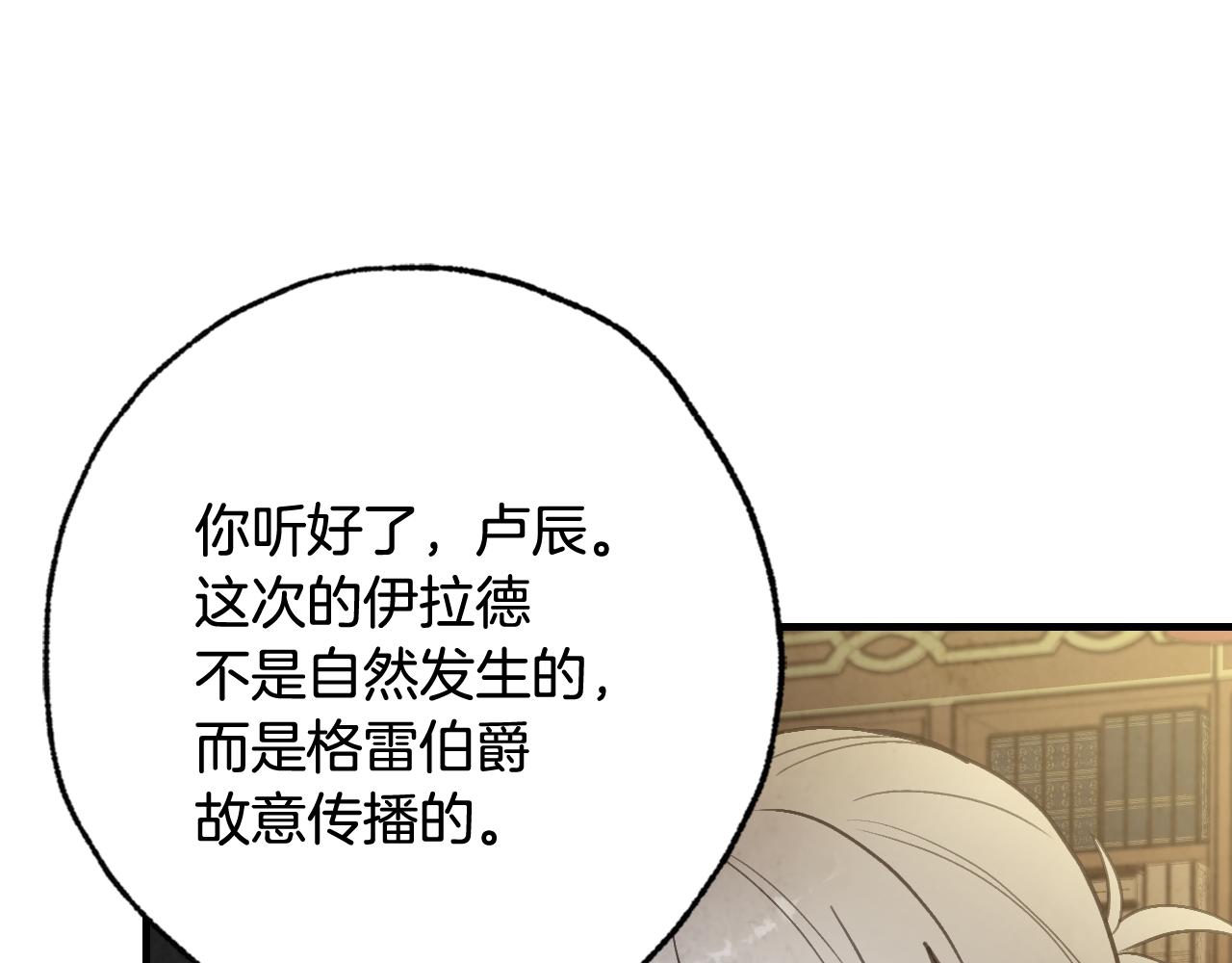 第73话 被废女皇回归34