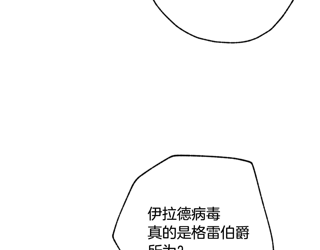 第73话 被废女皇回归39