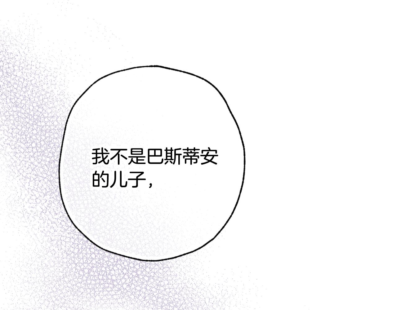 第73话 被废女皇回归4