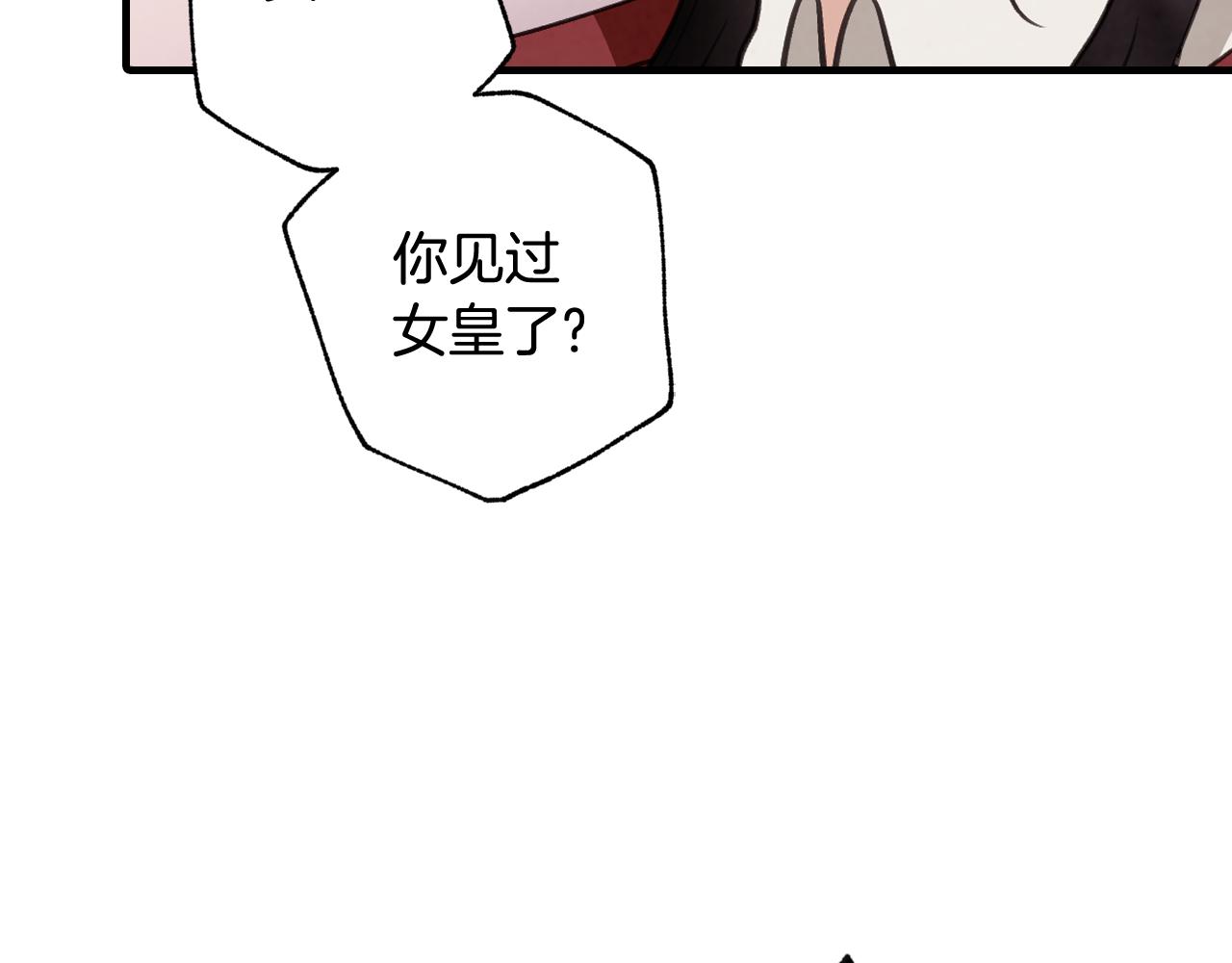 第73话 被废女皇回归43