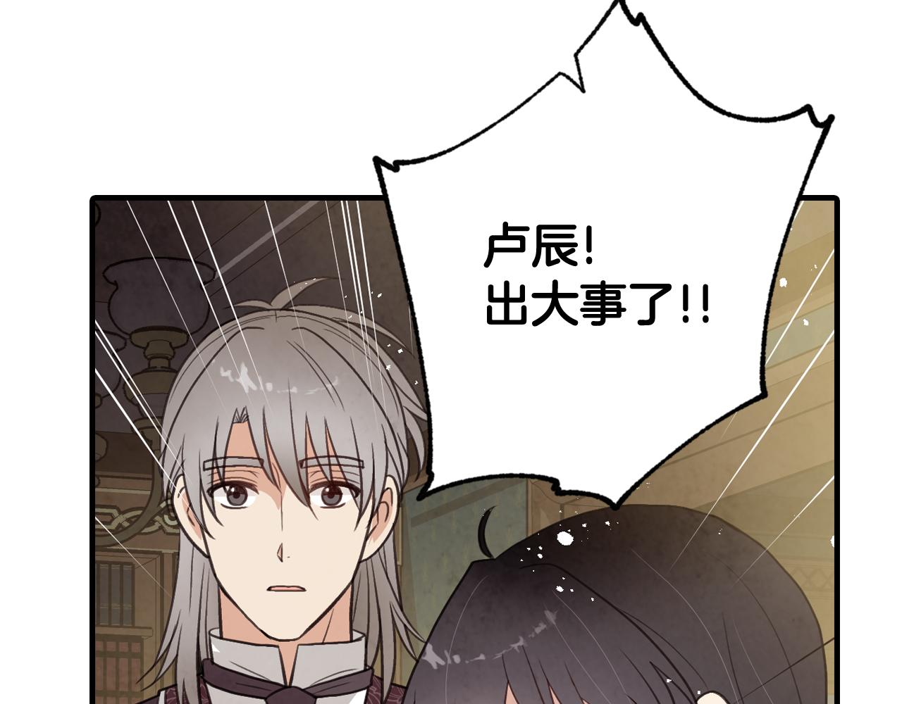 第73话 被废女皇回归44