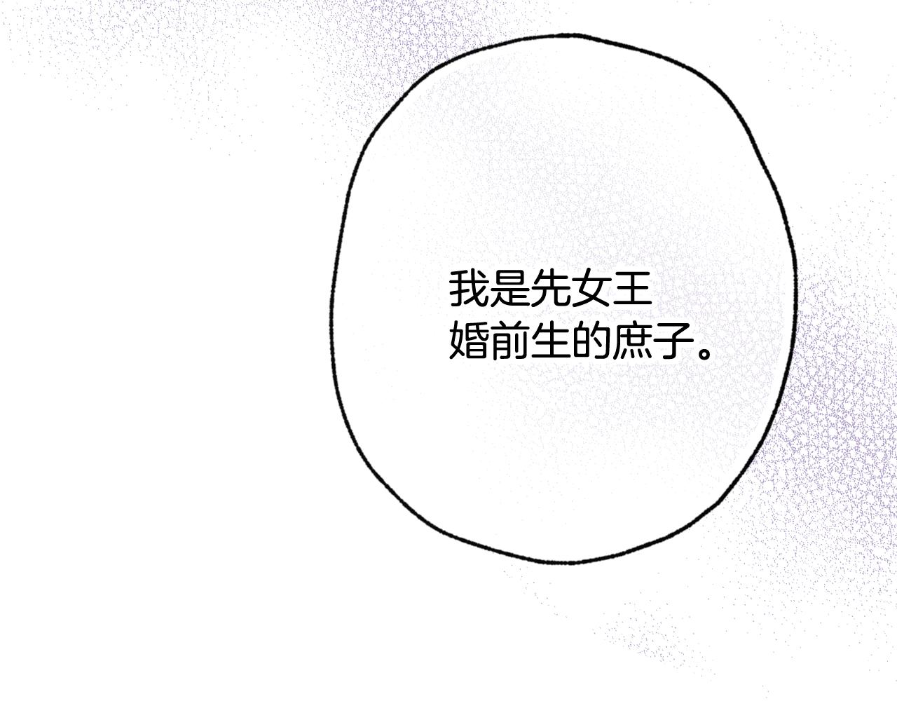 第73话 被废女皇回归5