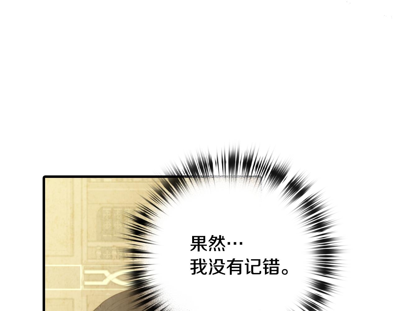 第73话 被废女皇回归6
