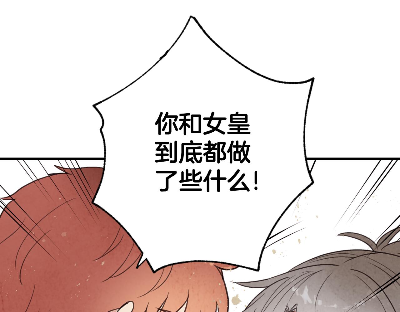 第73话 被废女皇回归60