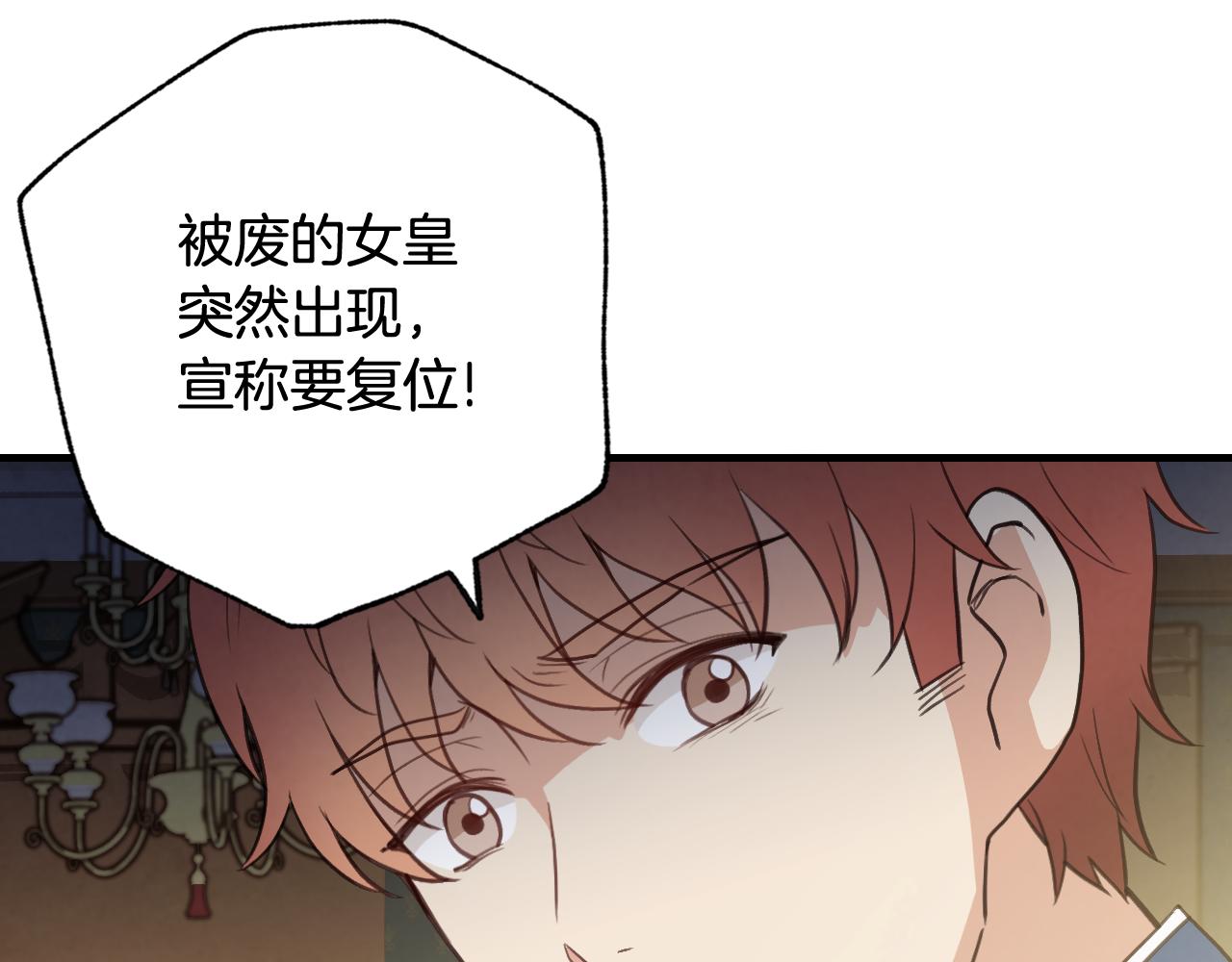 第73话 被废女皇回归67