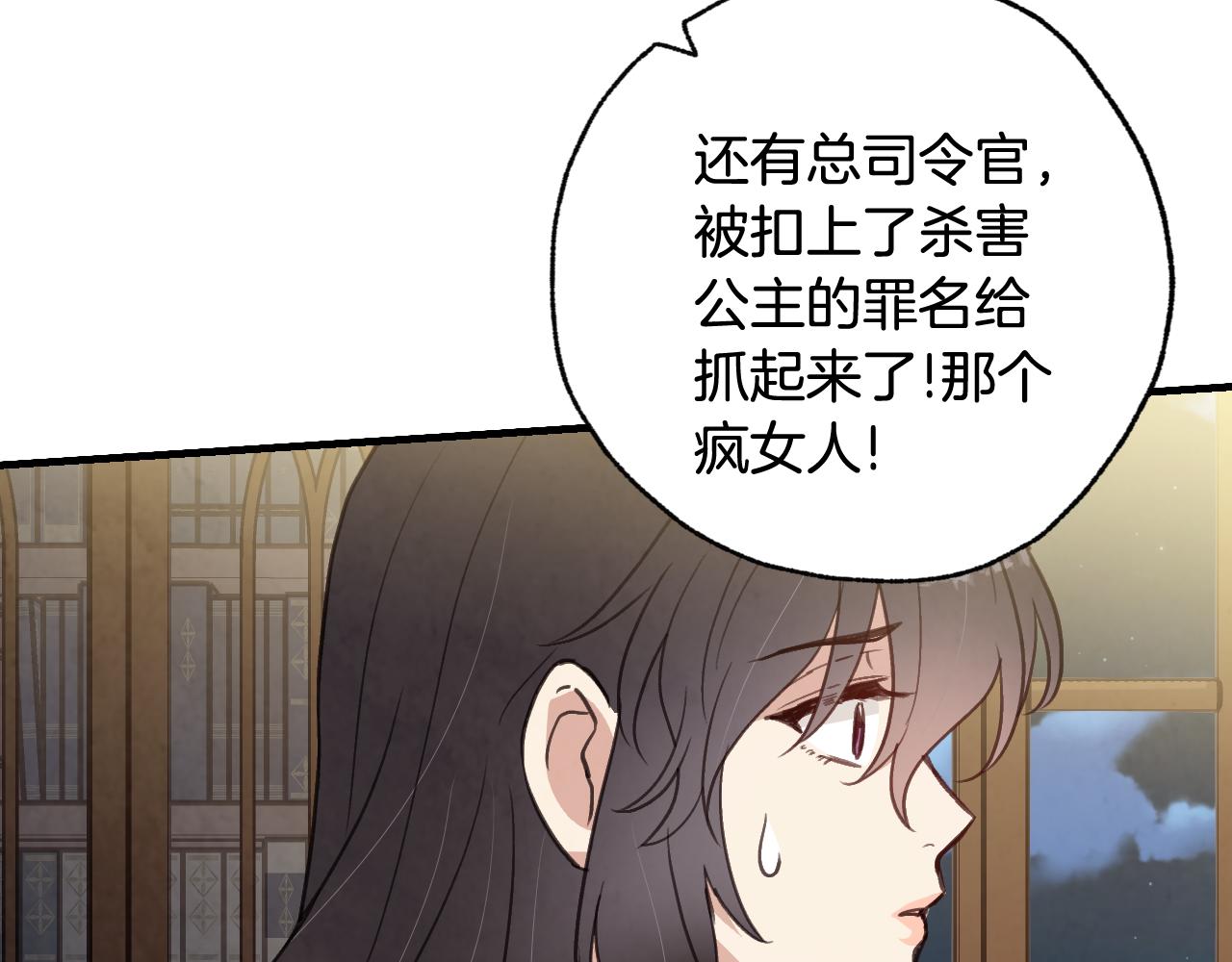 第73话 被废女皇回归69