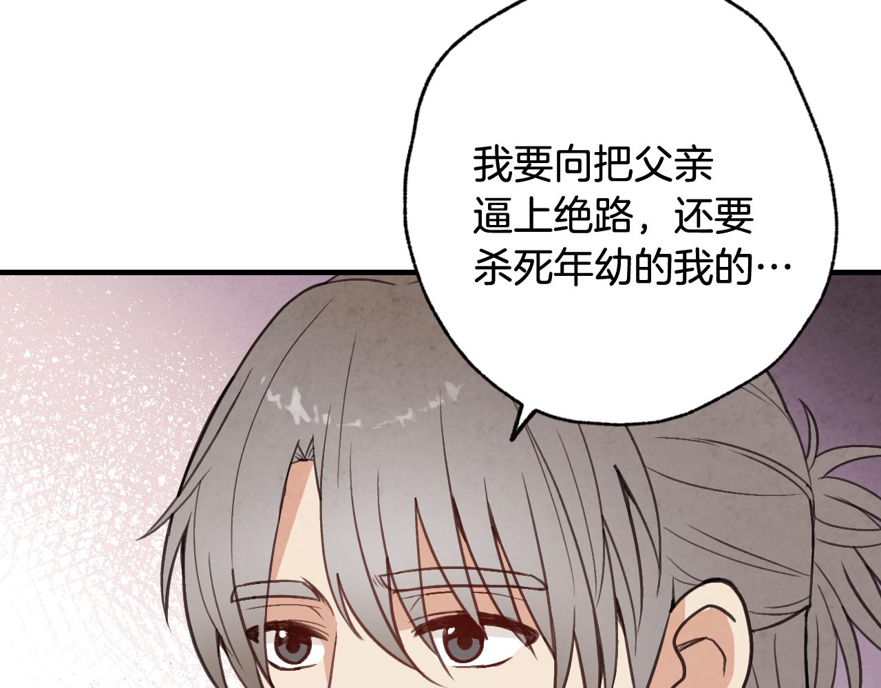 第73话 被废女皇回归9
