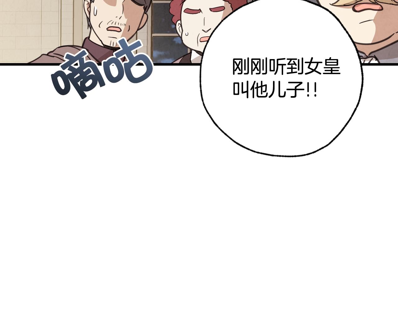 第73话 被废女皇回归92