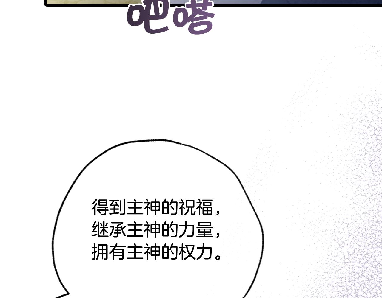 第74话 受神祝福之人23