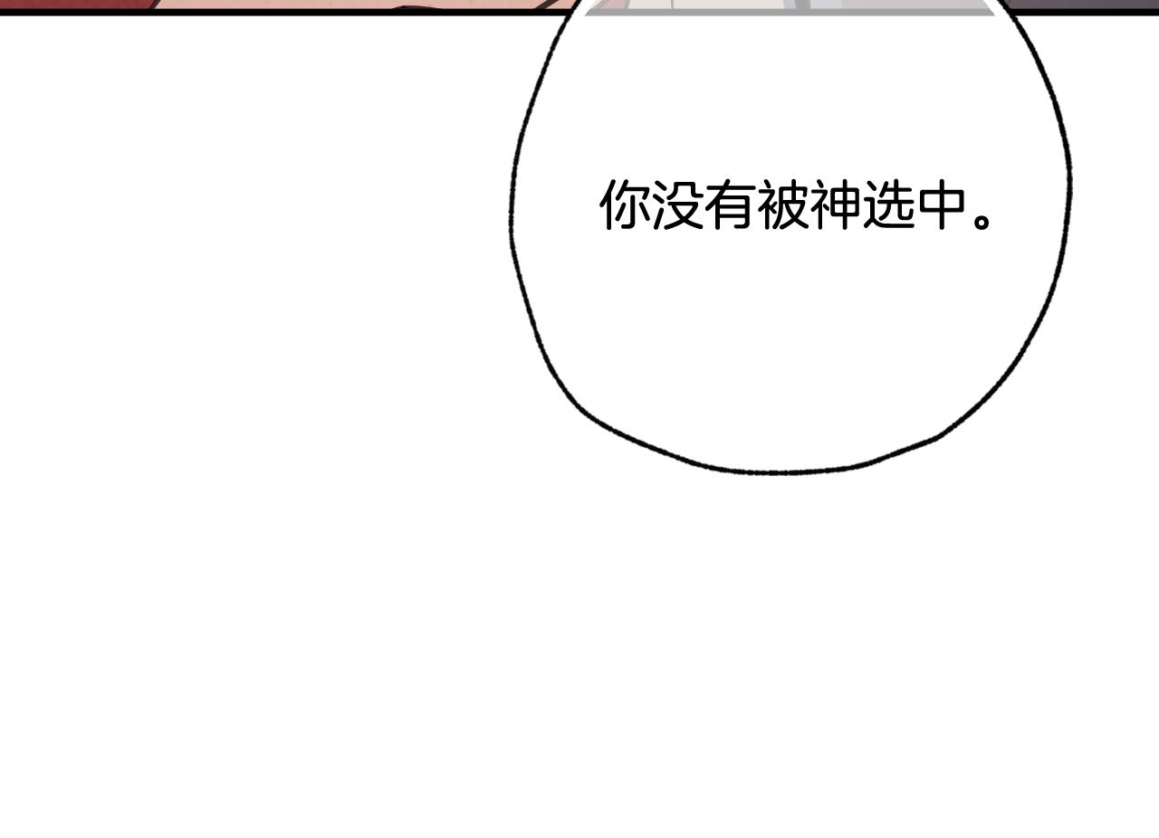 第74话 受神祝福之人59