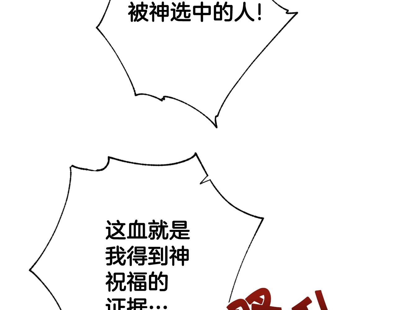 第74话 受神祝福之人85