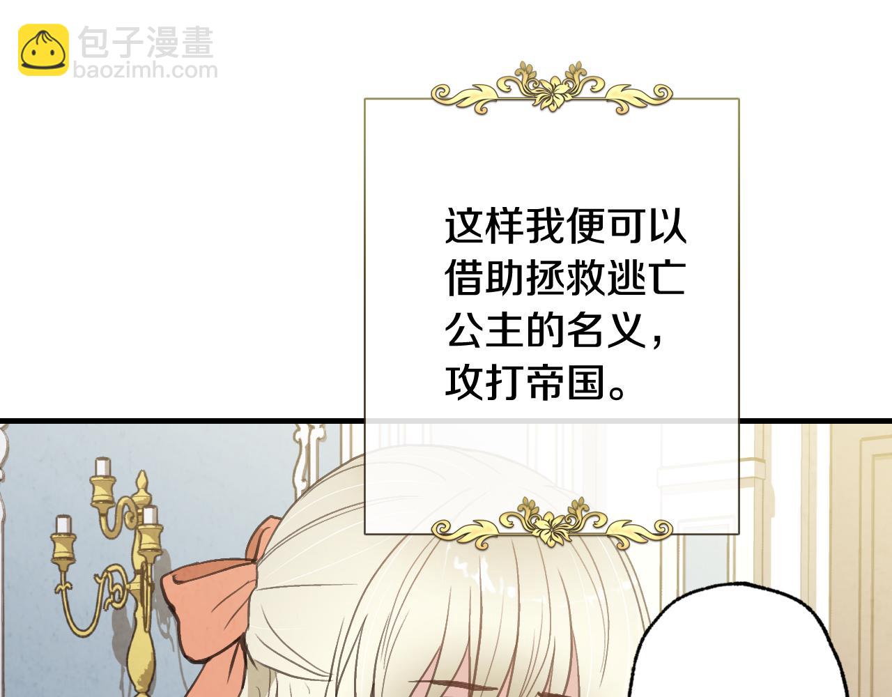 第75话 母女对峙128