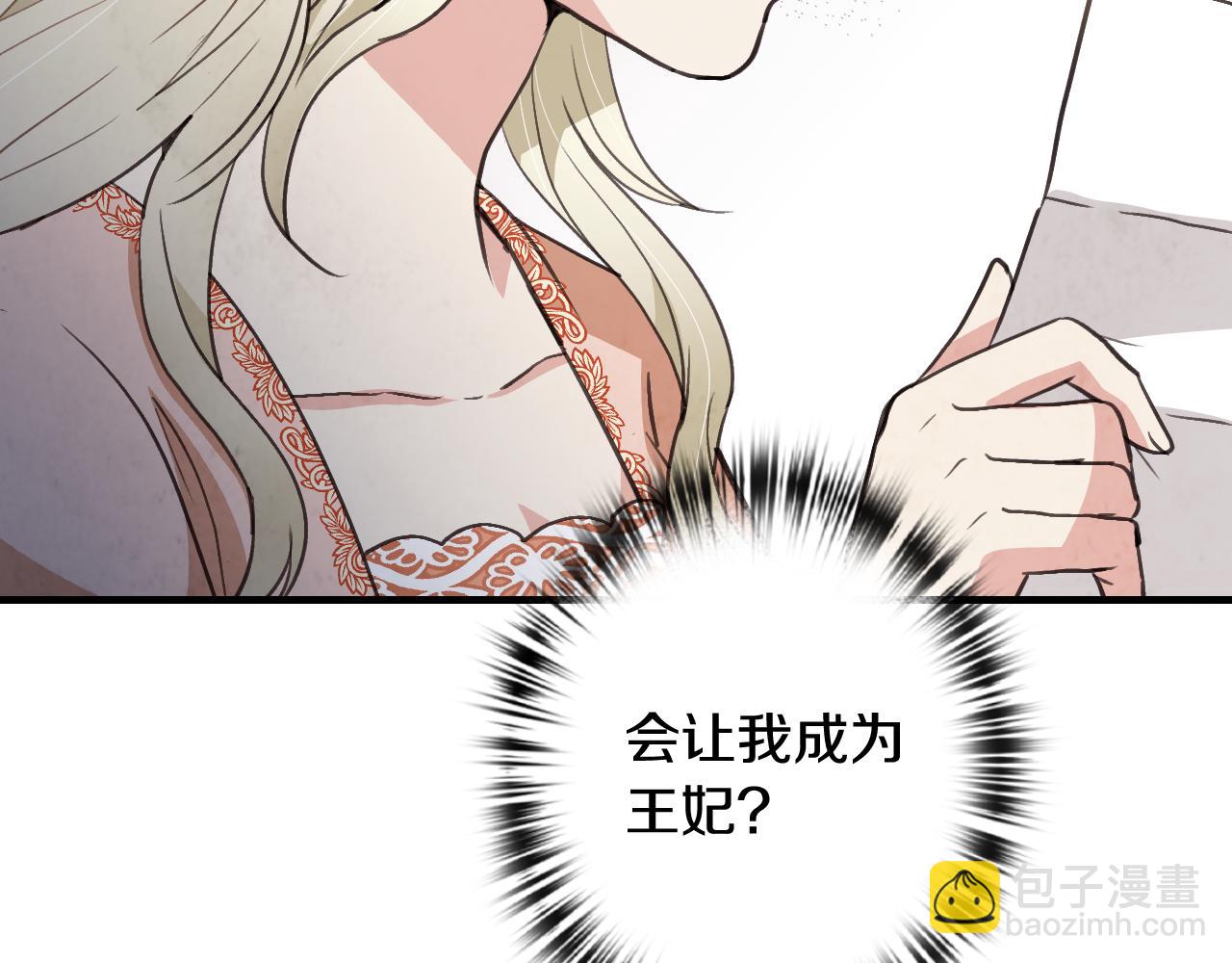 第75话 母女对峙133
