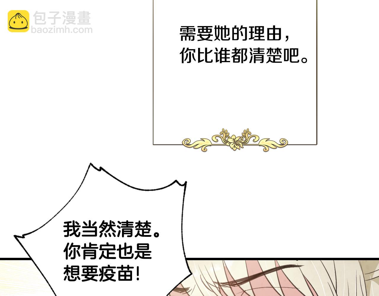第75话 母女对峙137