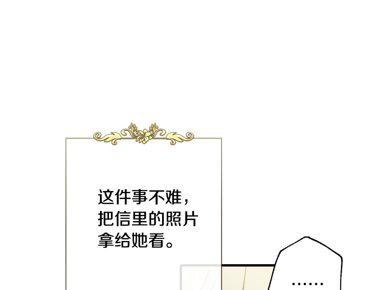 第75话 母女对峙142