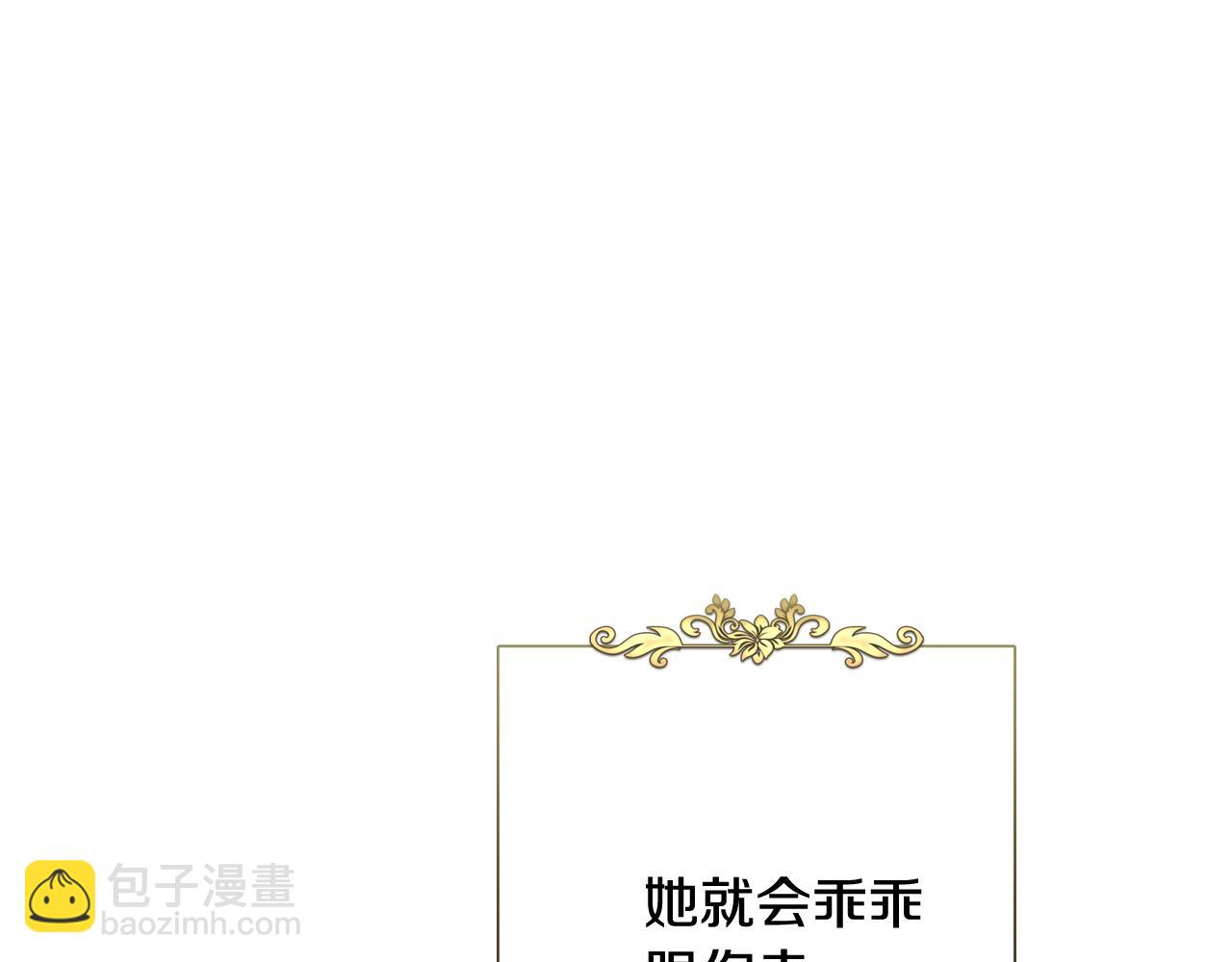 第75话 母女对峙144