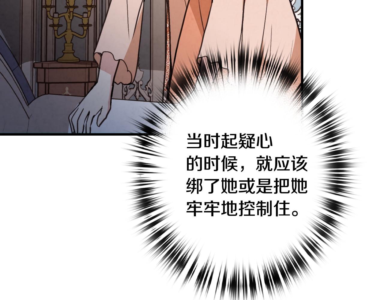 第75话 母女对峙69