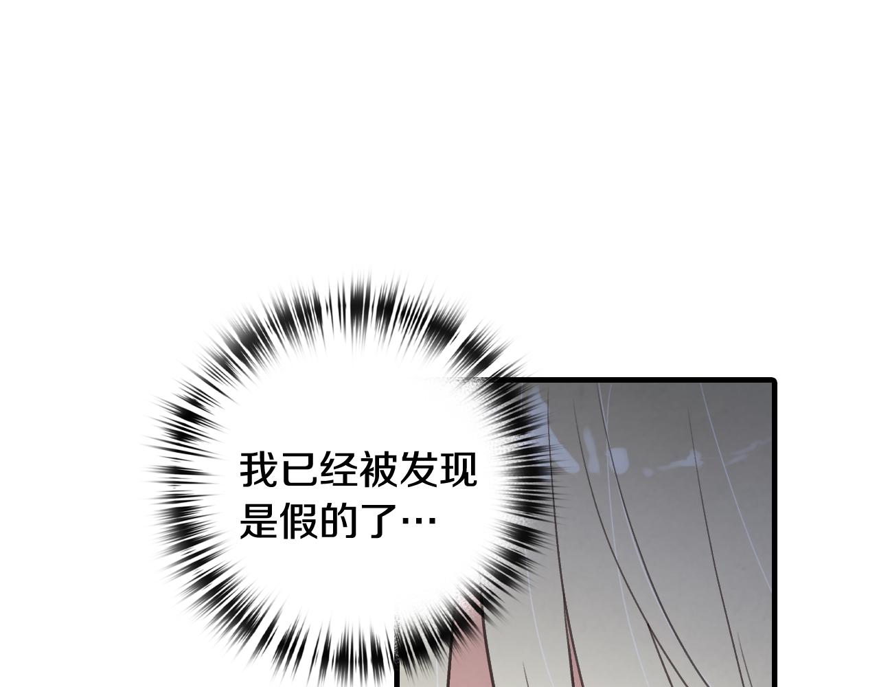 第75话 母女对峙73