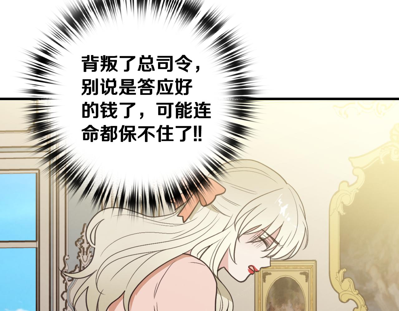 第75话 母女对峙76