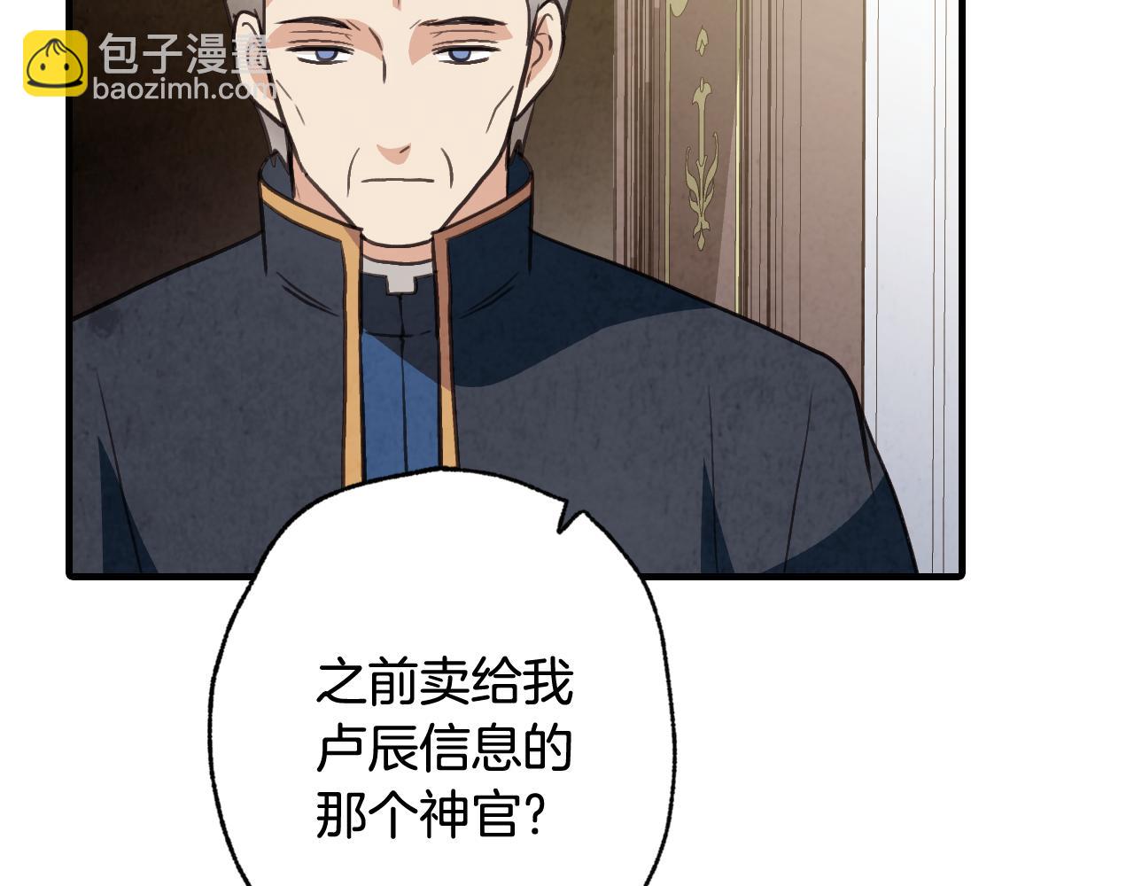 第75话 母女对峙87