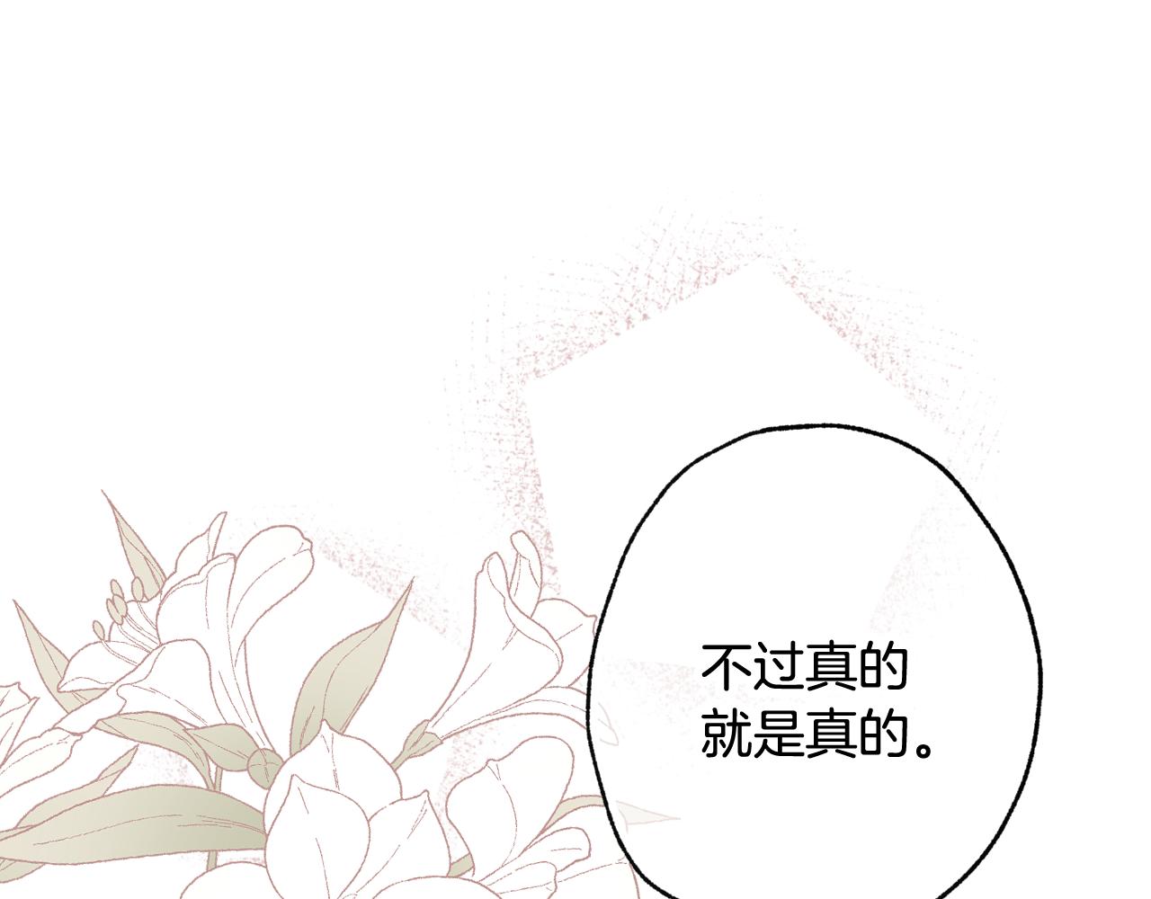 第78话 公主不见了154