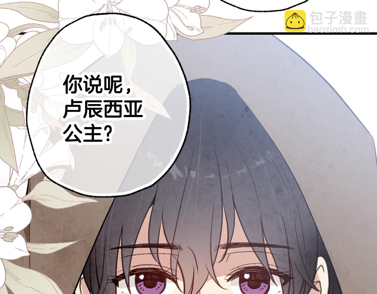 第78话 公主不见了155