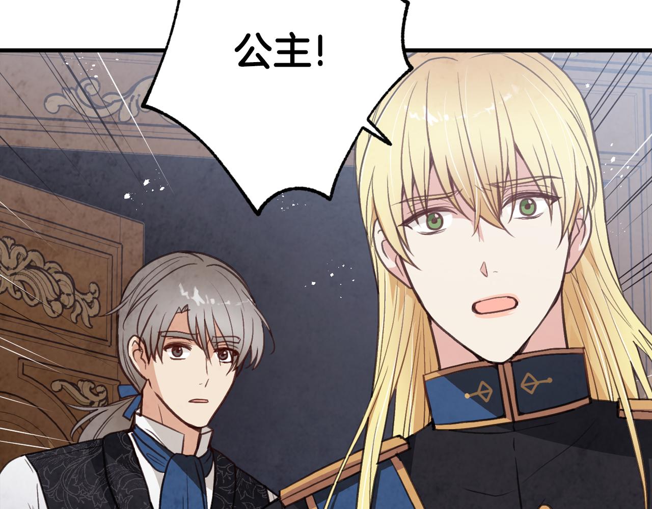 第78话 公主不见了59