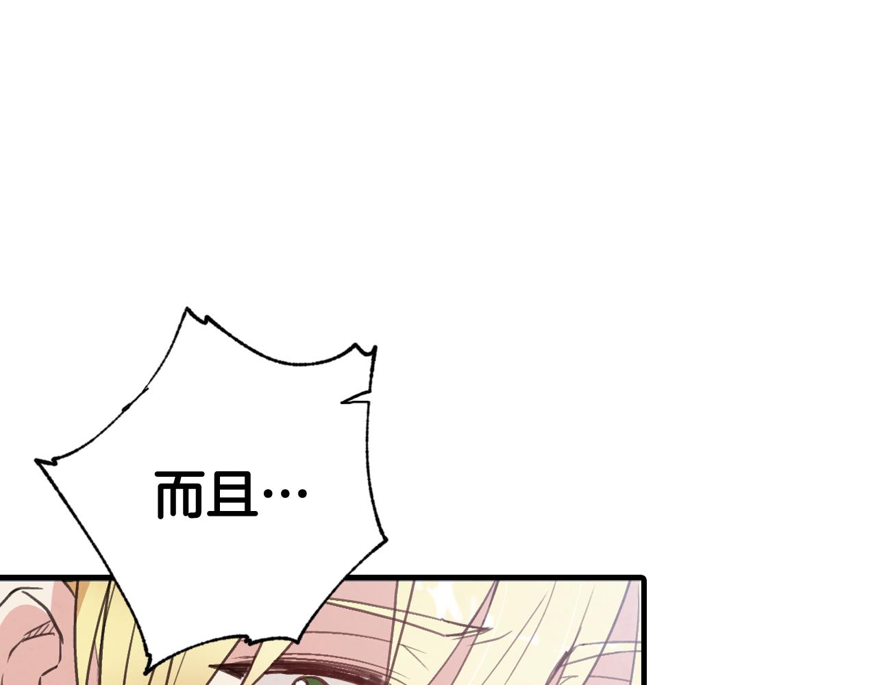 第78话 公主不见了82