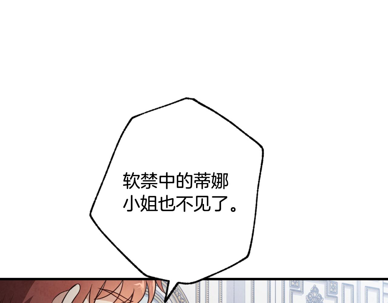 第78话 公主不见了84