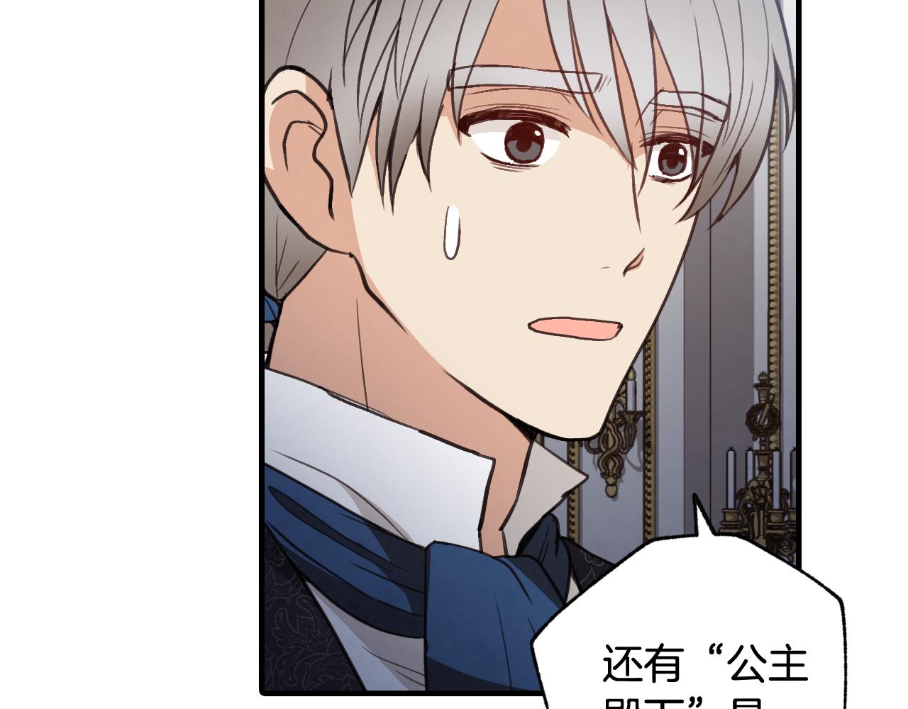 第78话 公主不见了88