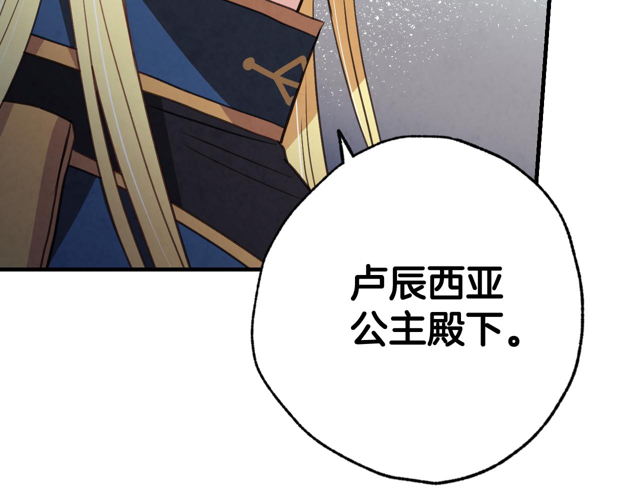 第78话 公主不见了96