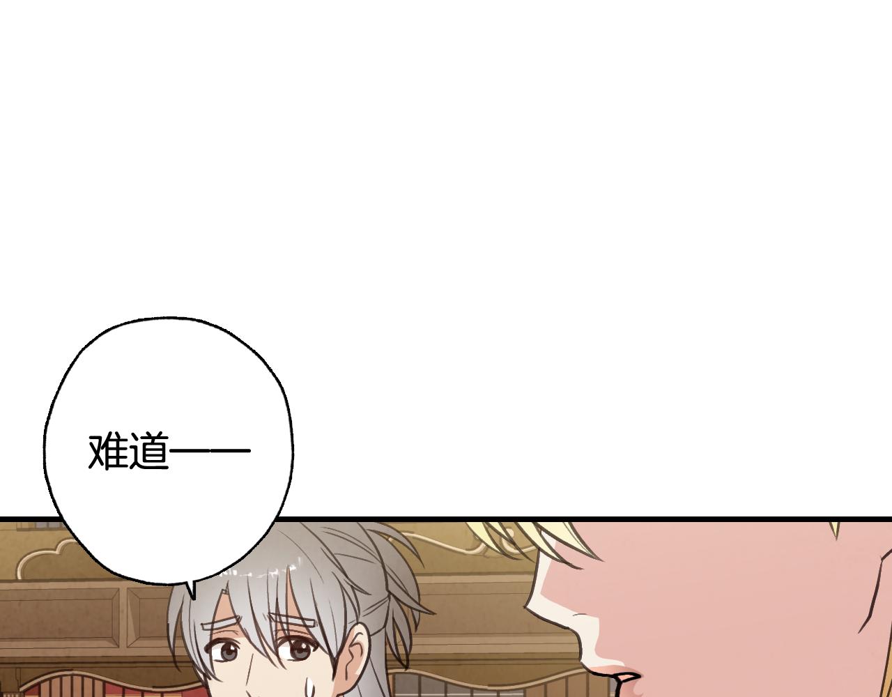 第81话 去救公主12